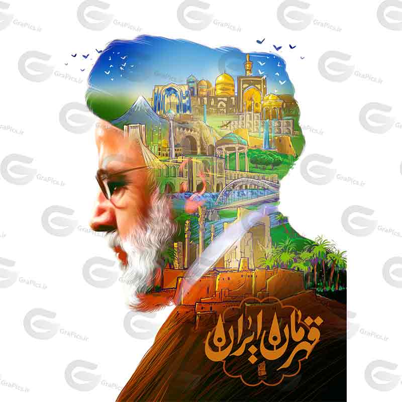 پوستر نقاشی دیجیتال شهید خدمت آیت الله سید ابراهیم رئیسی کد 04